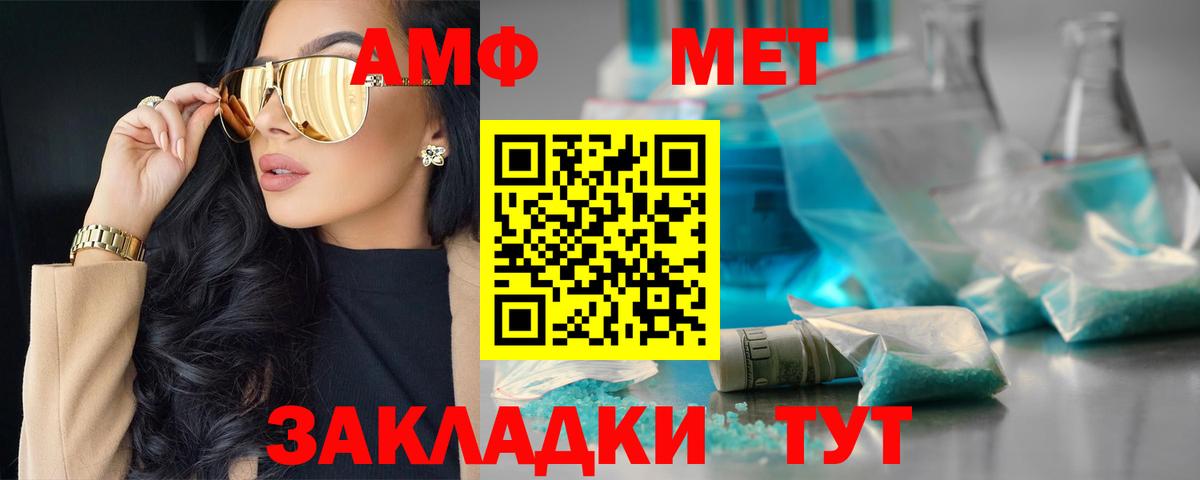 Белгород  АМФЕТАМИН 97%  Вход с VPN 