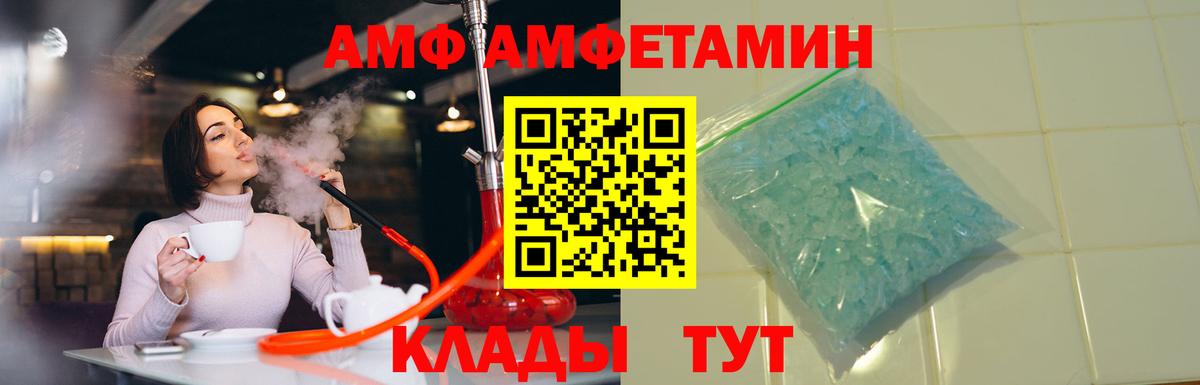 Amphetamine 97% Белгород
