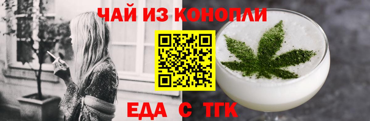 Белгород  Печенье с ТГК конопля  Вход с VPN 