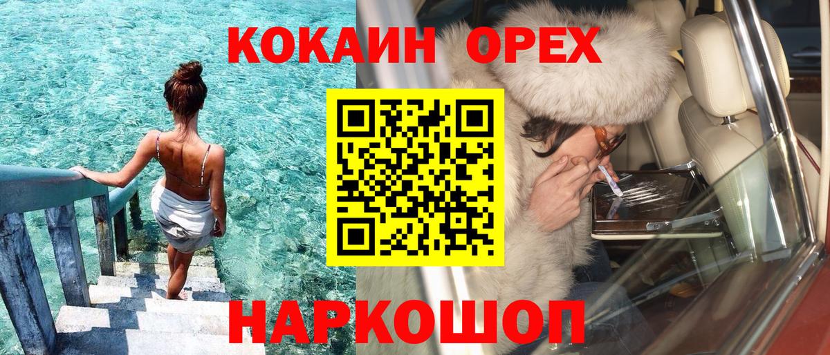 Cocaine 98% Белгород