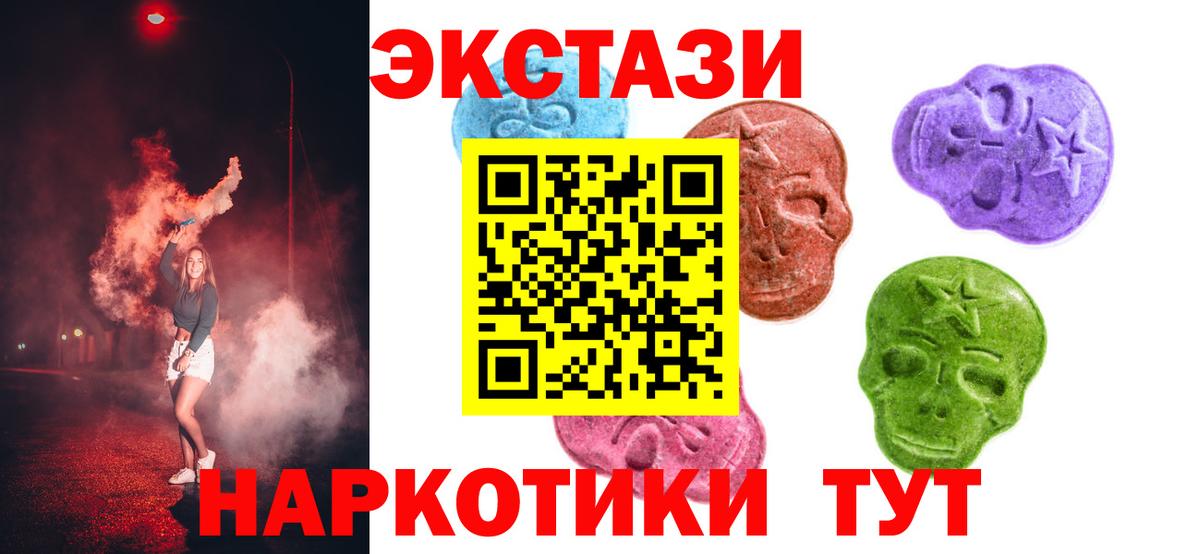 Ecstasy диски  Вход с VPN  ЭКСТАЗИ таблы  ЭКСТАЗИ  Белгород 
