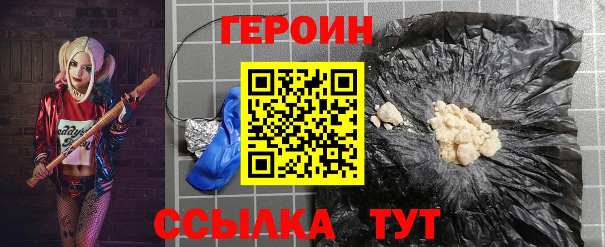 ГЕРОИН Афган Белгород