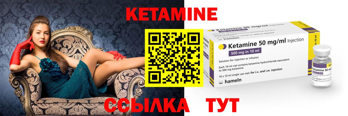 МЕГА ссылка  КЕТАМИН VHQ  Вход с VPN  Белгород 