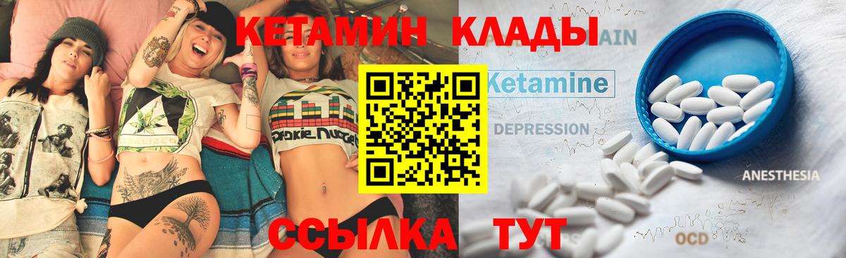 КЕТАМИН ketamine Белгород