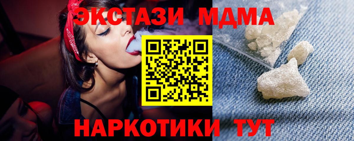 MDMA VHQ  Вход с VPN  MDMA Molly  Белгород 