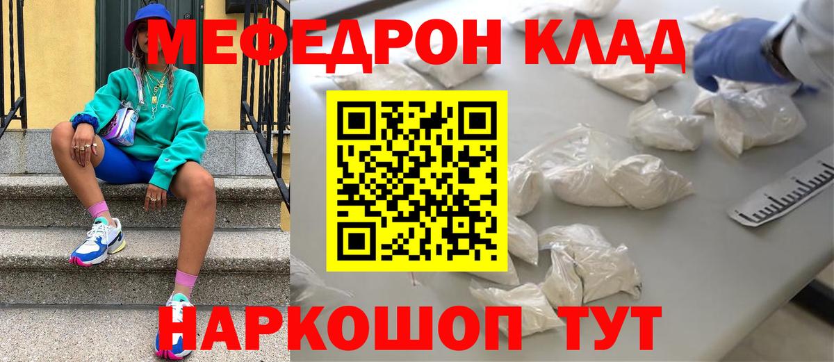МЕФ  Белгород