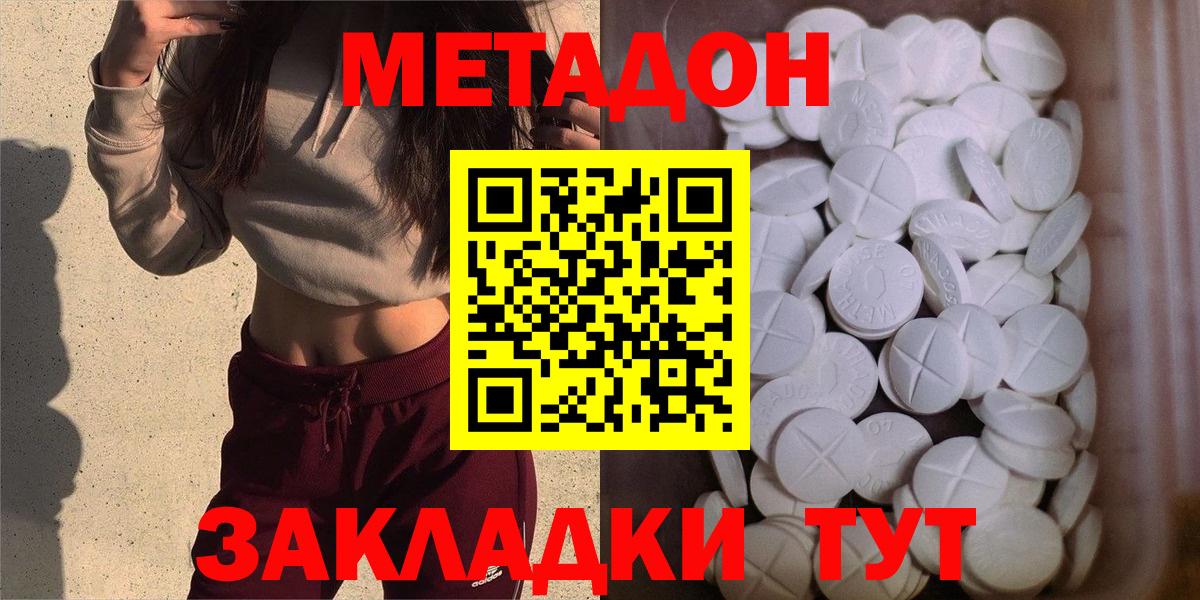Метадон VHQ  нарко площадка Telegram  Белгород  MEGA зеркало  Вход с VPN  МЕТАДОН белоснежный 