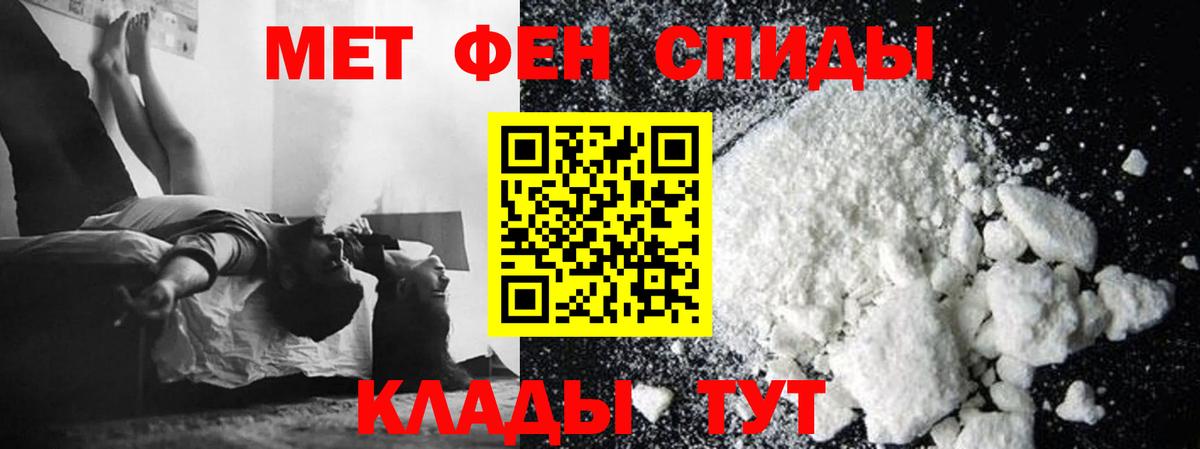 МЕТАМФЕТАМИН  Вход с VPN  Метамфетамин винт  Белгород  Метамфетамин винт 
