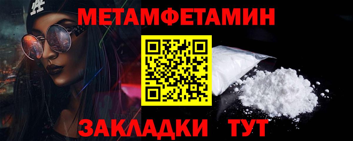 Метамфетамин витя Белгород
