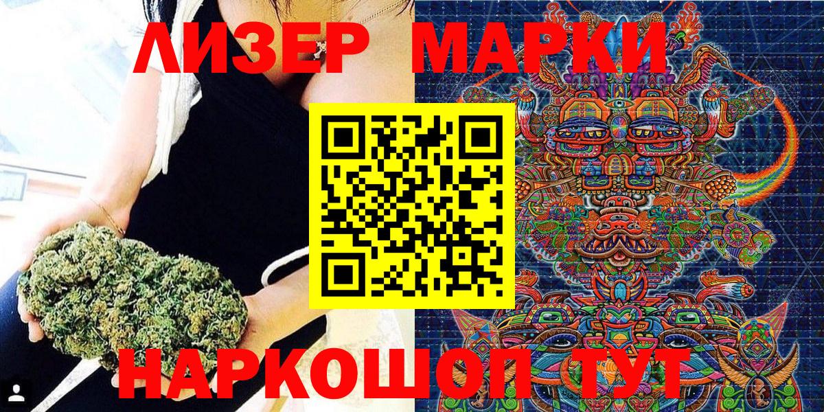 Белгород  Марки NBOMe 1,5мг  Вход с VPN  Марки NBOMe 1,5мг 