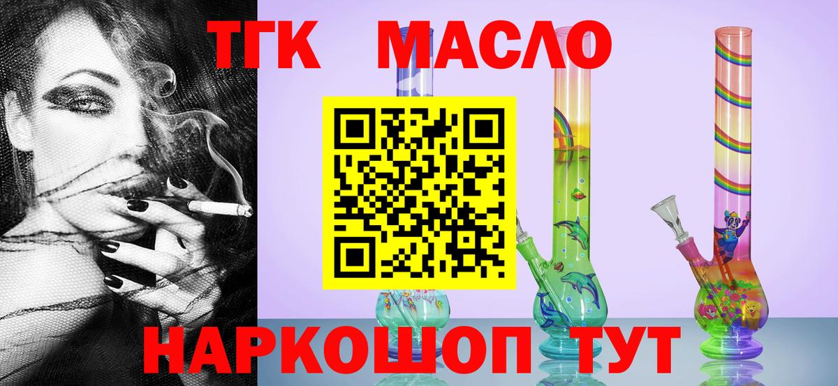 Белгород  ТГК THC oil  Дистиллят ТГК Wax  Вход с VPN 