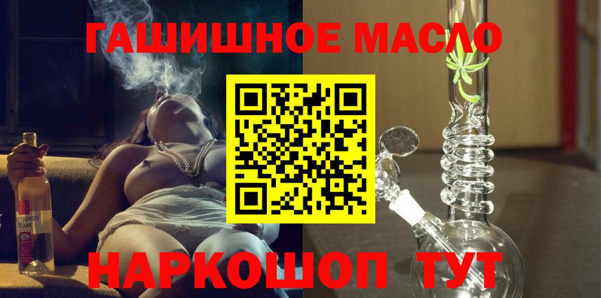 Дистиллят ТГК гашишное масло Белгород