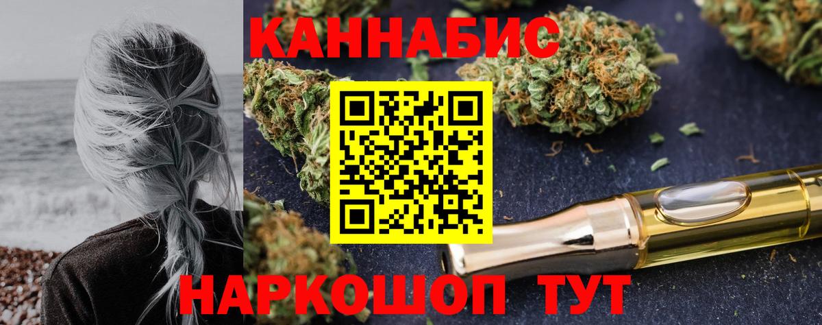Бошки марихуана AK-47  Вход с VPN  Белгород  Каннабис Bruce Banner 